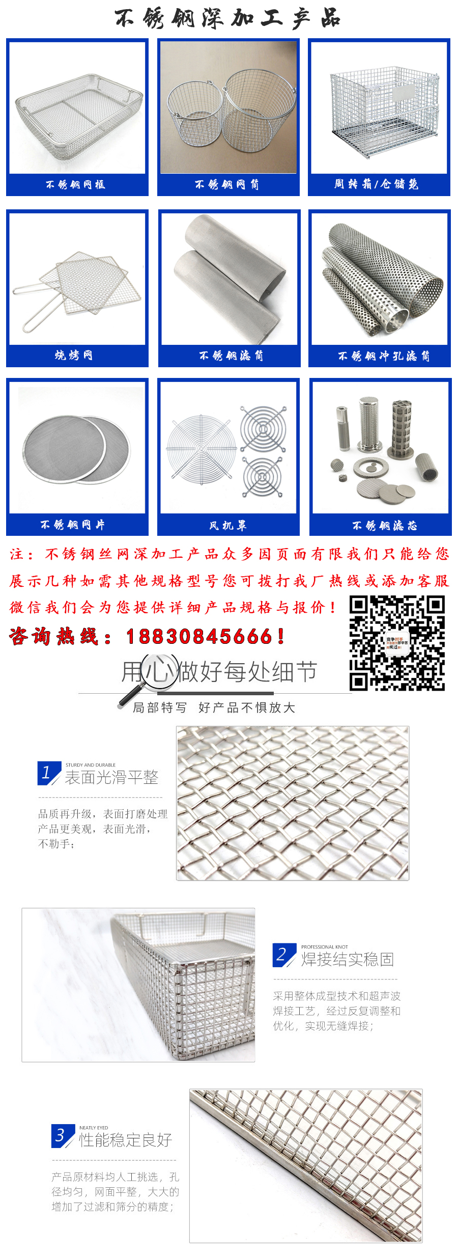 不銹鋼深加工.jpg